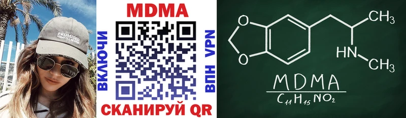 MDMA кристаллы  блэк спрут ссылка  Братск 